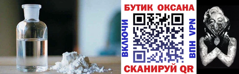 Бутират оксибутират  сколько стоит  Ивангород 