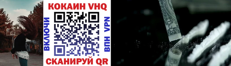 COCAIN VHQ Ивангород