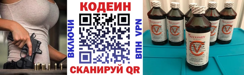 купить   Ивангород  Кодеиновый сироп Lean Purple Drank 