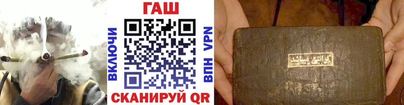 Гашиш гашик  купить   Ивангород 