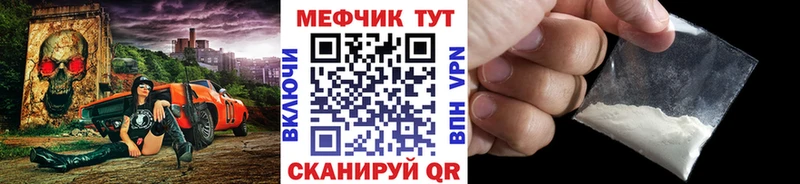 как найти закладки  Ивангород  даркнет клад  МЕФ мяу мяу 