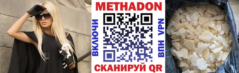 цены наркотик  блэк спрут зеркало  площадка формула  Ивангород  Метадон VHQ 