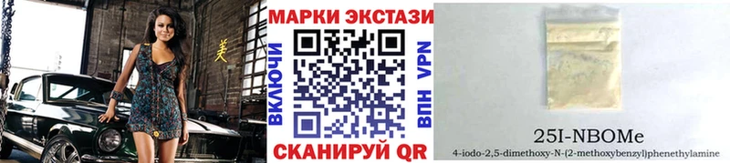Марки NBOMe 1,8мг  купить наркотик  Ивангород 